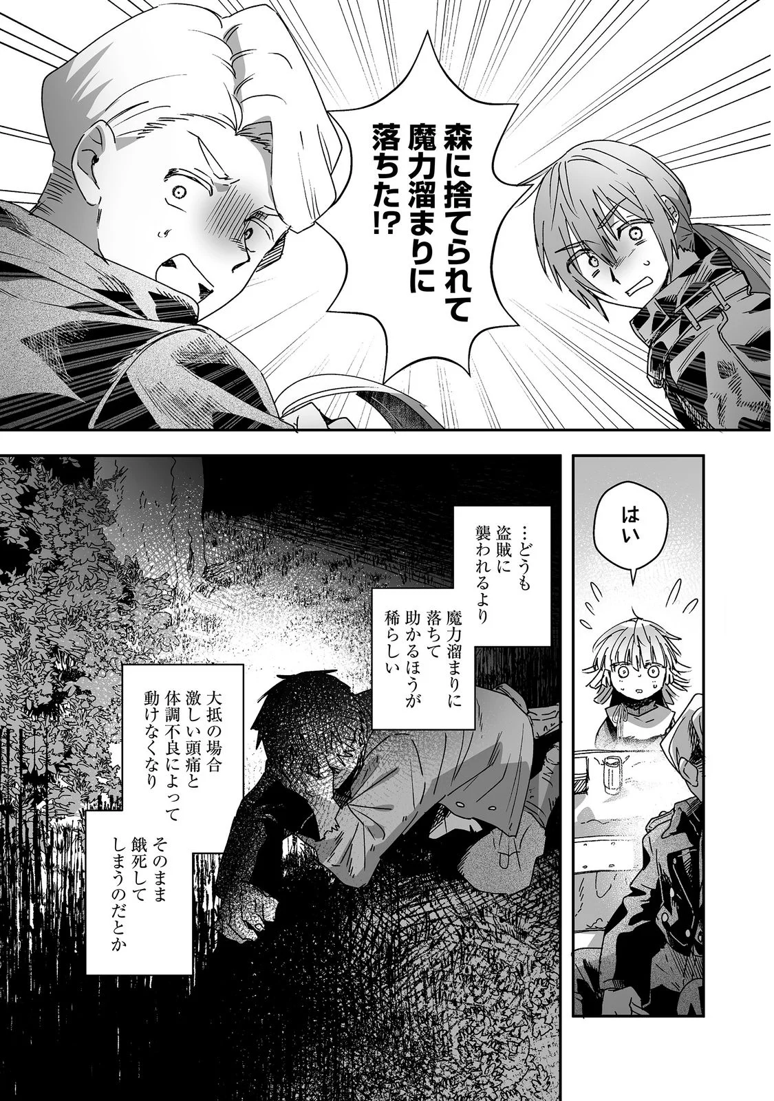 NANAIRO NO MAJUTSUSHI: SUTERARETA SHOUJO WA NIDOME NO JINSEI WO YOUSEI TO AYUMU Chap 2 - Pic 29