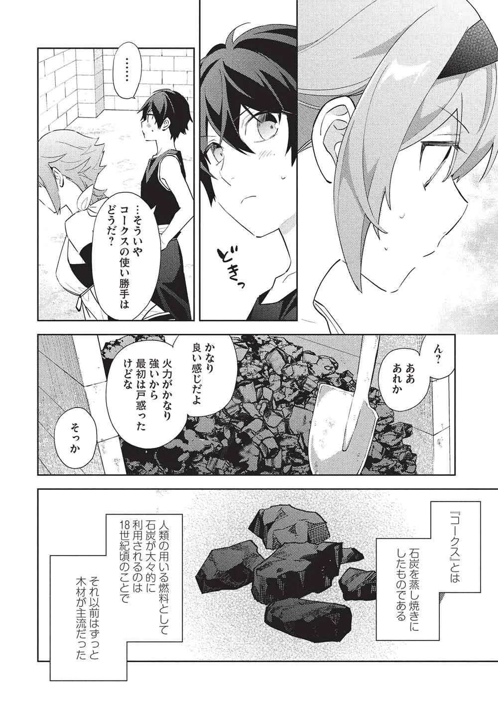 HYAKUREN NO HAOU TO SEIYAKU NO IKUSA OTOME - RAW Chapter 66 page 4 - nihonkuni.com