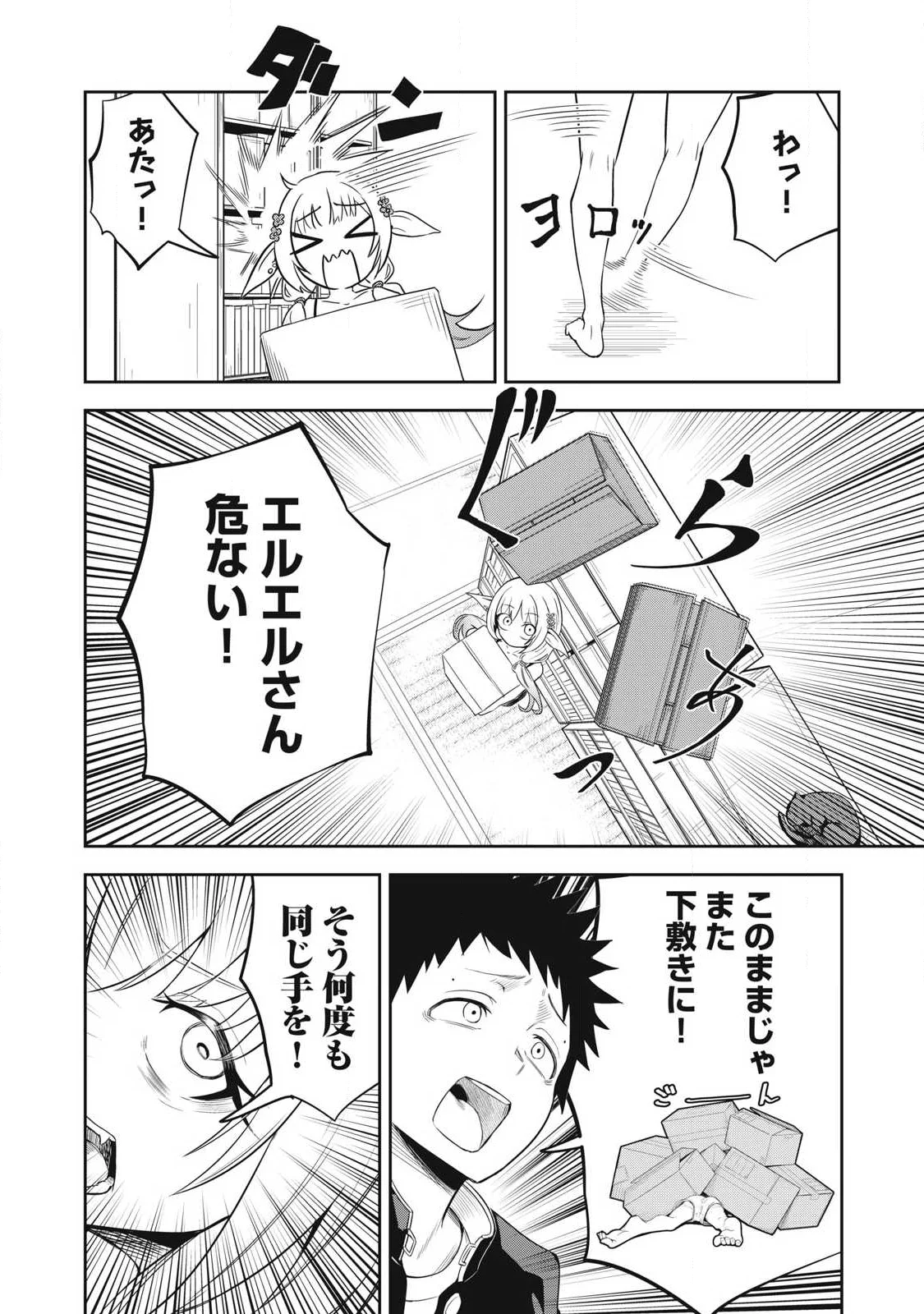 100-NEN RYUUNEN SHITERU ELF Chap 2 - Pic 12