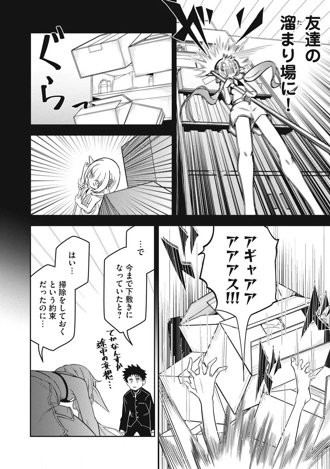 100-NEN RYUUNEN SHITERU ELF Chap 2 - Pic 8