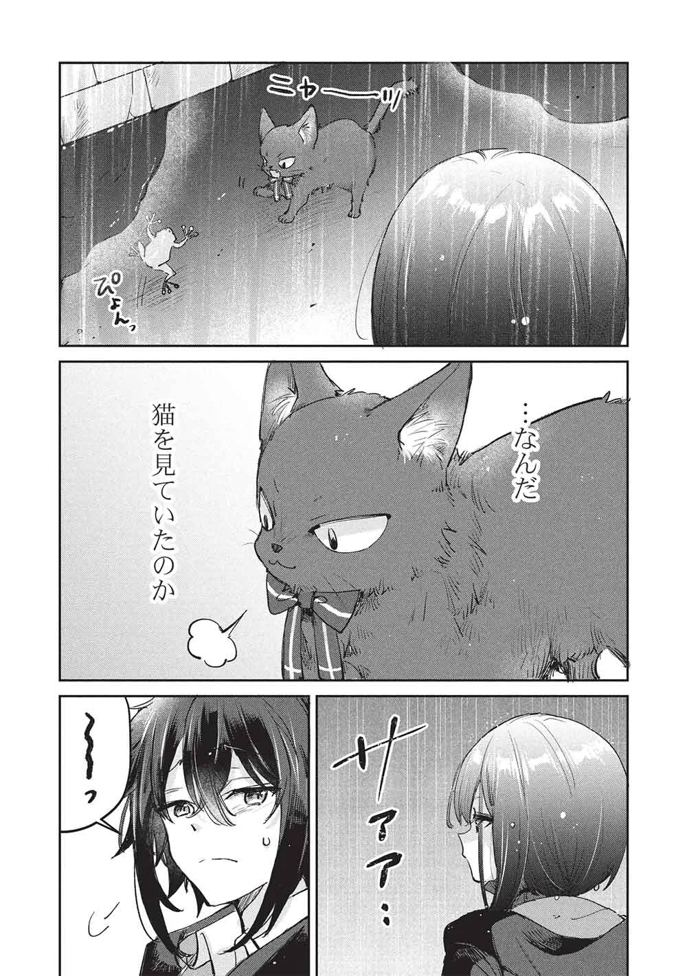 HIKIKOMORI NO ORE GA KAWAII GUILD MASTER NI SEWA O YAKAREMAKUTTATTE BETSU NI II DAROU? Chapter 23 page 10 - nihonkuni.com