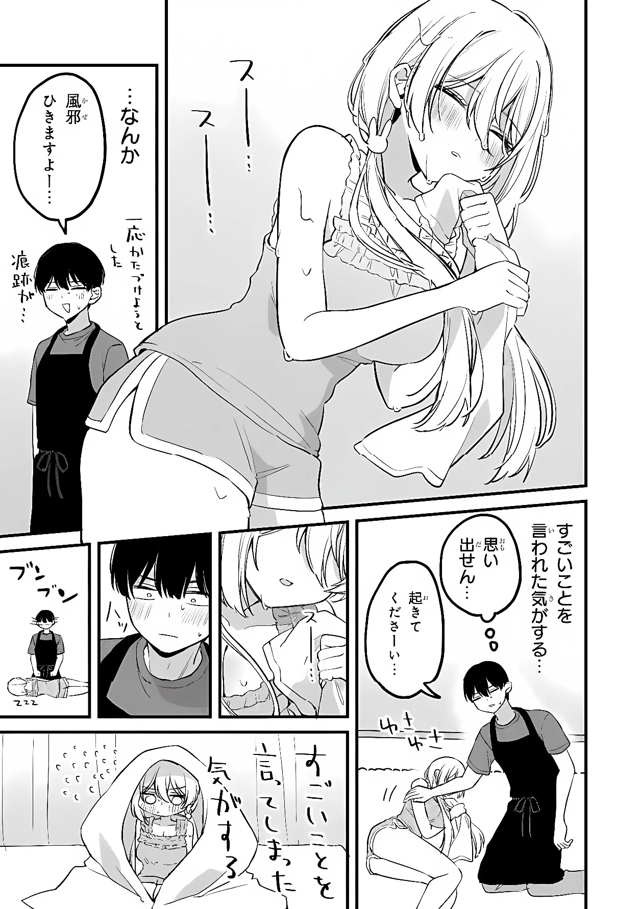 MOMOGUSA-SAN GA MONOGUSA SUGIRU!! Chapter 19 page 13 - nihonkuni.com