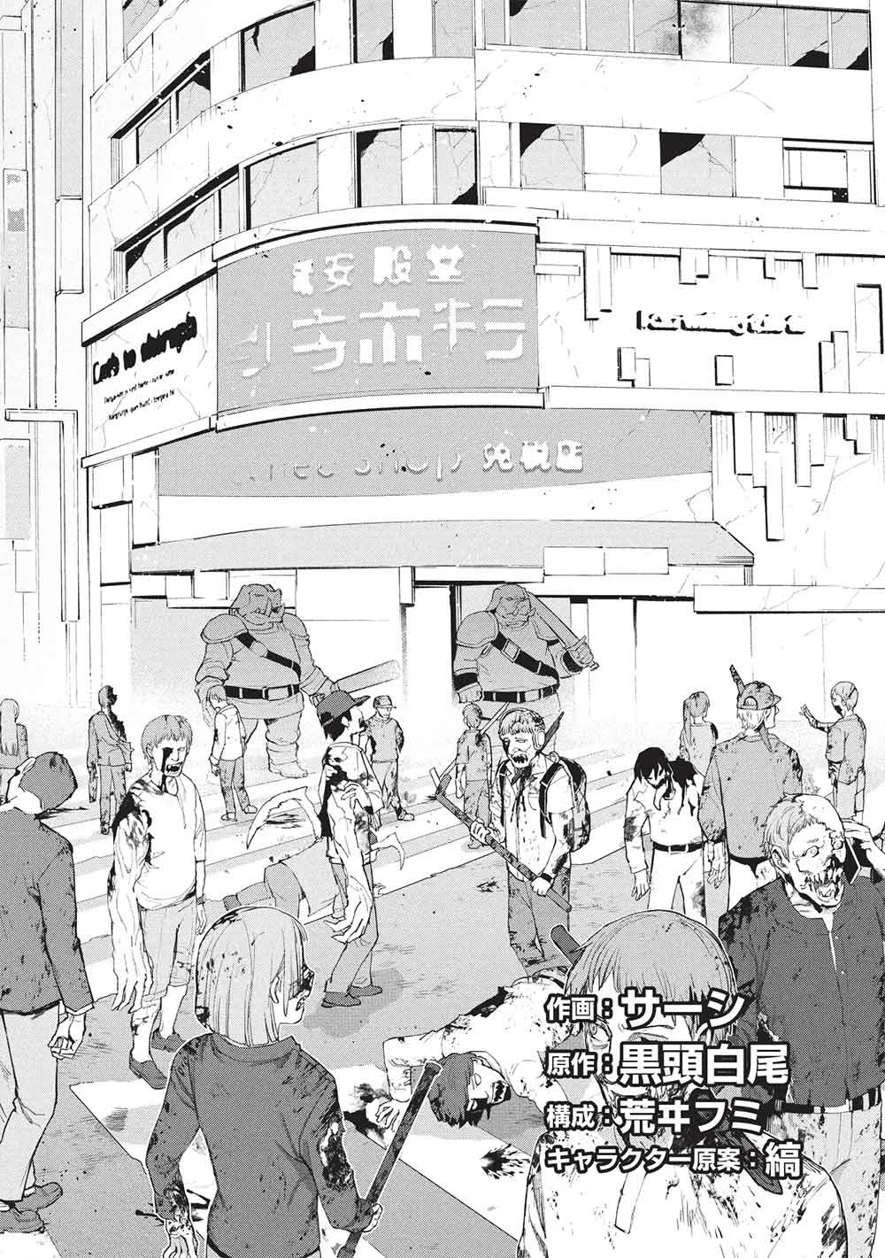 MUGEN MARYOKU NO ISEKAI KIKANSHA Chapter 5 page 2 - nihonkuni.com