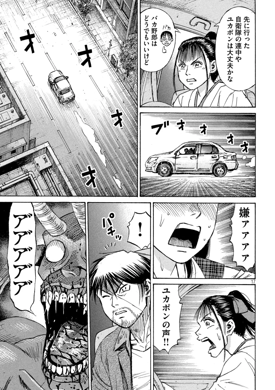 HIGANJIMA - 48 NICHIGO... - RAW Chapter 489 - Page 17