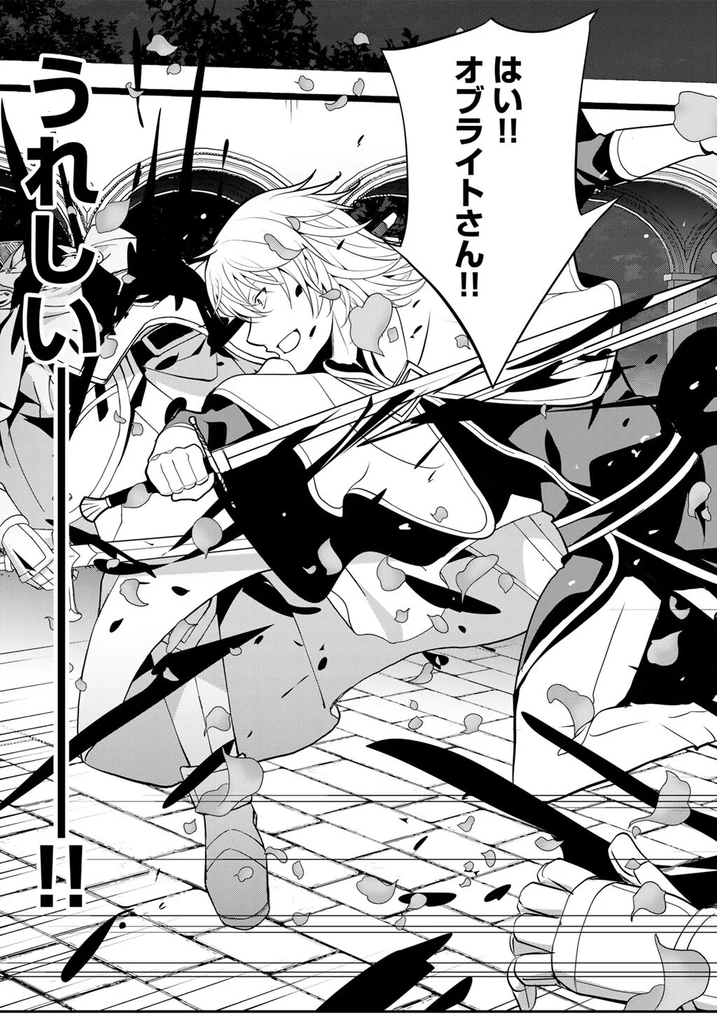 SAIKYOU NO KUROKISHI, SENTOU MAID NI TENSHOKU SHIMASHITA - RAW Chapter 84 page 8 - nihonkuni.com