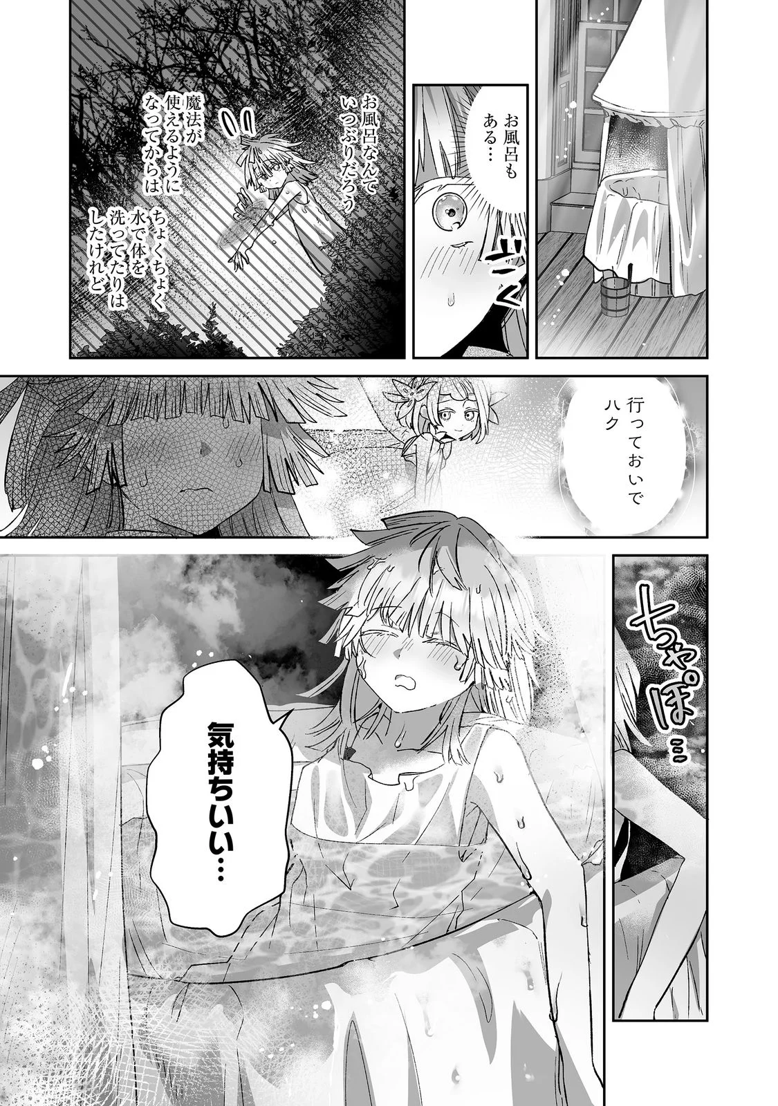 NANAIRO NO MAJUTSUSHI: SUTERARETA SHOUJO WA NIDOME NO JINSEI WO YOUSEI TO AYUMU Chap 4 - Pic 27