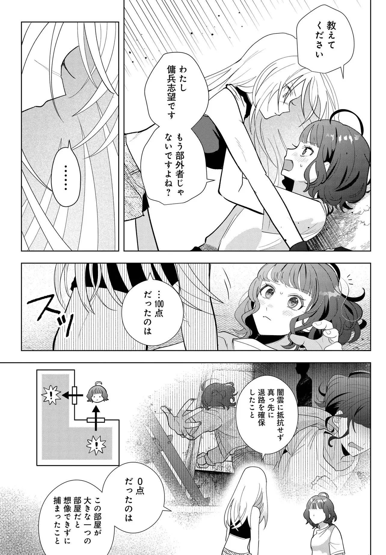 SHIMAI YOUHEI Chap 1 - Pic 49