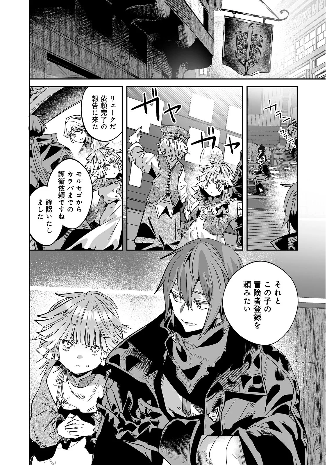 NANAIRO NO MAJUTSUSHI: SUTERARETA SHOUJO WA NIDOME NO JINSEI WO YOUSEI TO AYUMU Chap 4 - Pic 2
