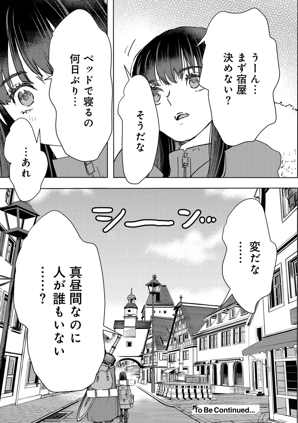 MOTO DOREI DESUGA, ONI NO DOREI WO KATTE MITARA SEIRYOKU GA TSUYOSUGIRU NODE SUTETAI…… Chapter 64 page 19 - nihonkuni.com