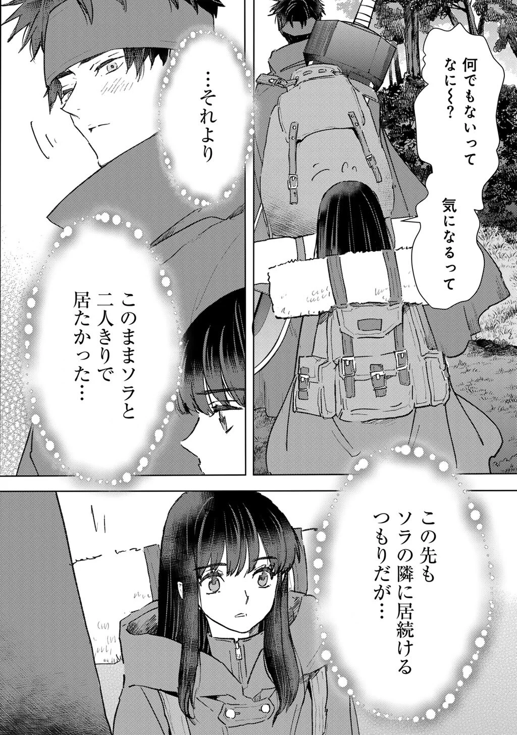 MOTO DOREI DESUGA, ONI NO DOREI WO KATTE MITARA SEIRYOKU GA TSUYOSUGIRU NODE SUTETAI…… Chapter 64 page 8 - nihonkuni.com