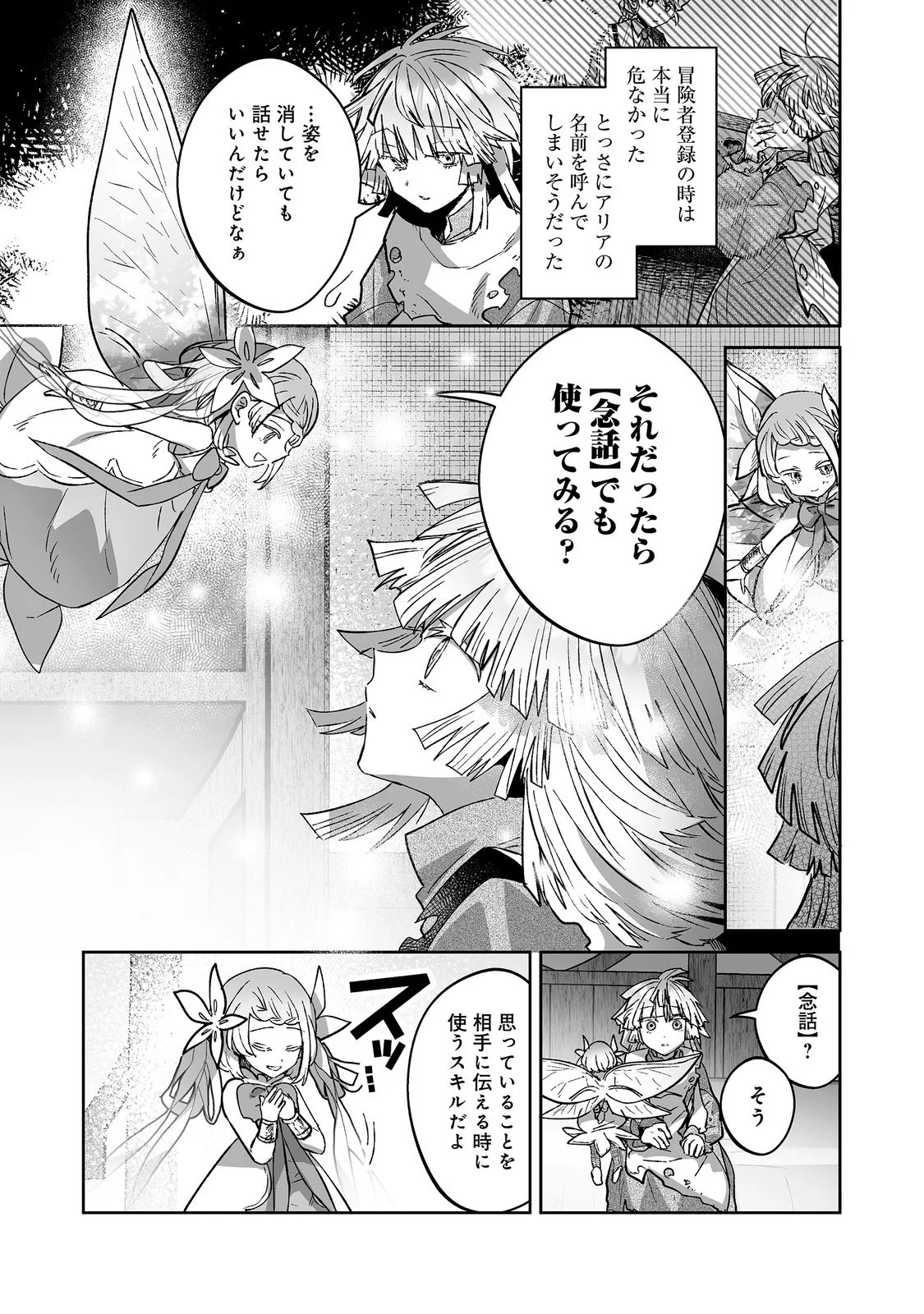 NANAIRO NO MAJUTSUSHI: SUTERARETA SHOUJO WA NIDOME NO JINSEI WO YOUSEI TO AYUMU Chap 4 - Pic 23