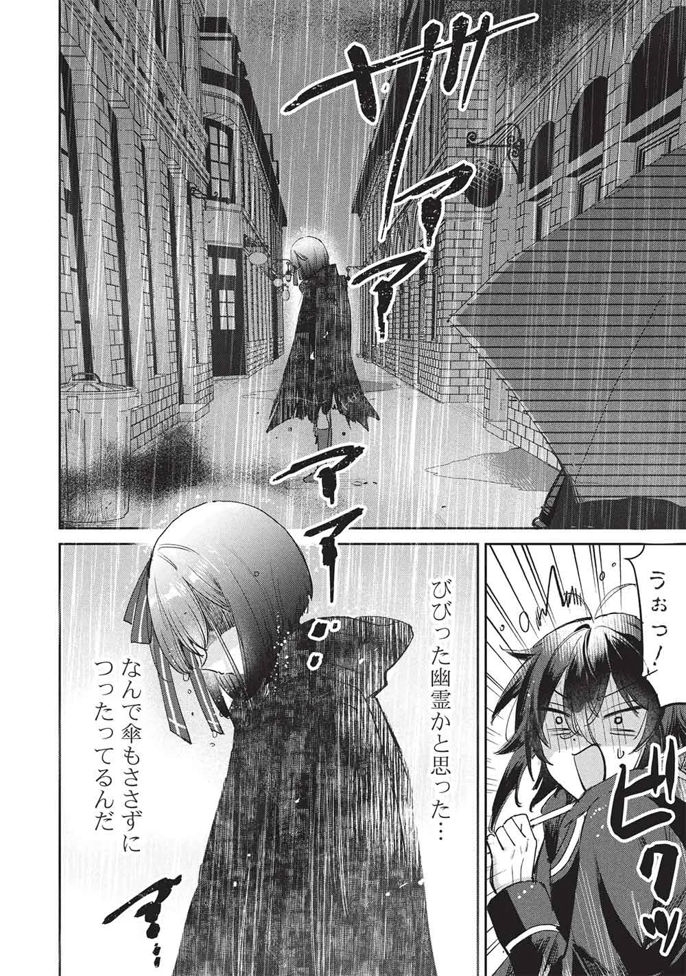 HIKIKOMORI NO ORE GA KAWAII GUILD MASTER NI SEWA O YAKAREMAKUTTATTE BETSU NI II DAROU? Chapter 23 page 8 - nihonkuni.com