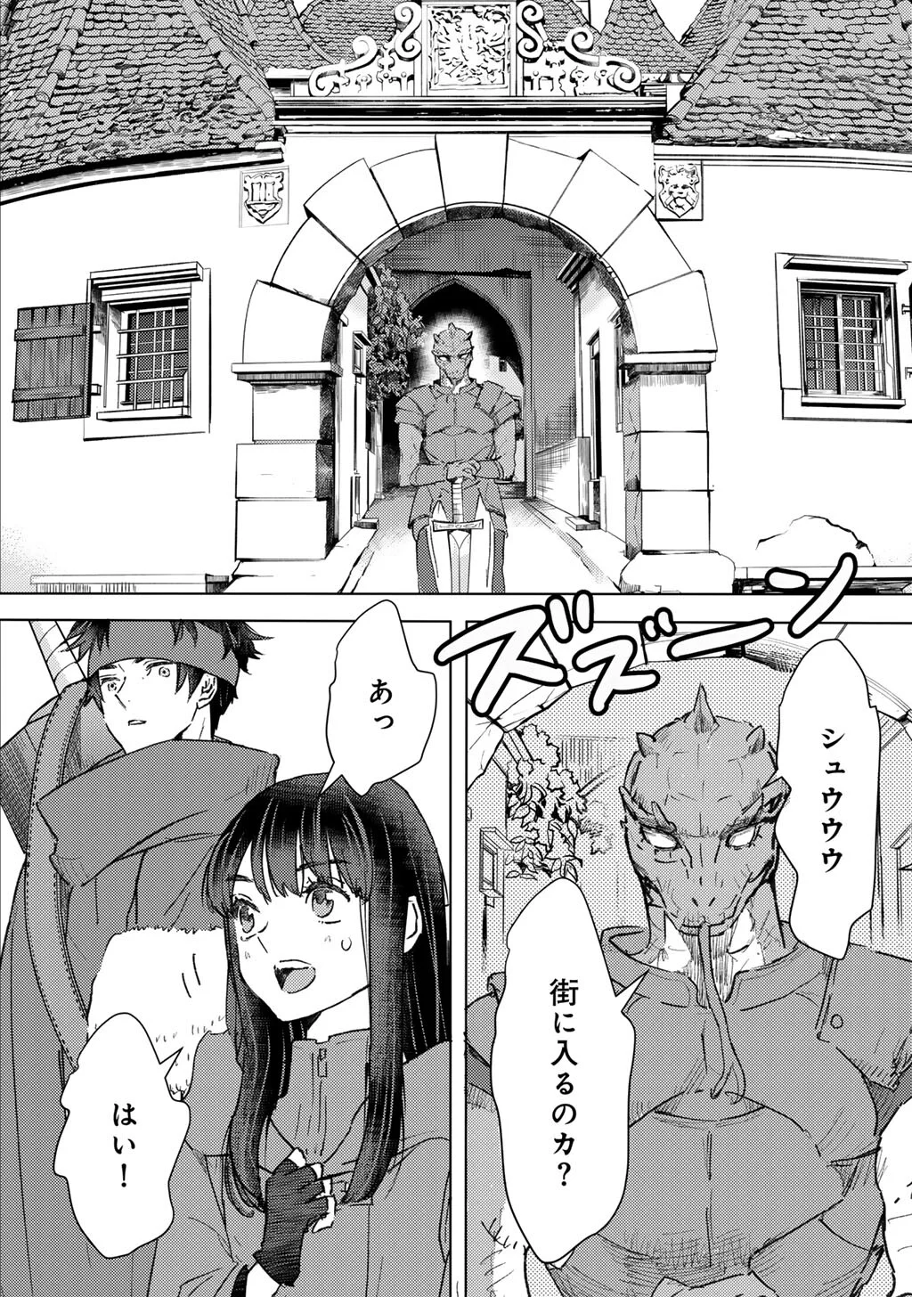 MOTO DOREI DESUGA, ONI NO DOREI WO KATTE MITARA SEIRYOKU GA TSUYOSUGIRU NODE SUTETAI…… Chapter 64 page 12 - nihonkuni.com