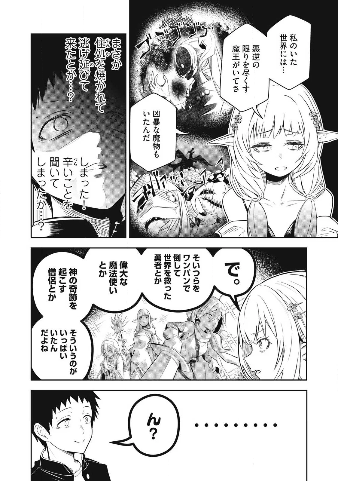 100-NEN RYUUNEN SHITERU ELF Chap 1 - Pic 6