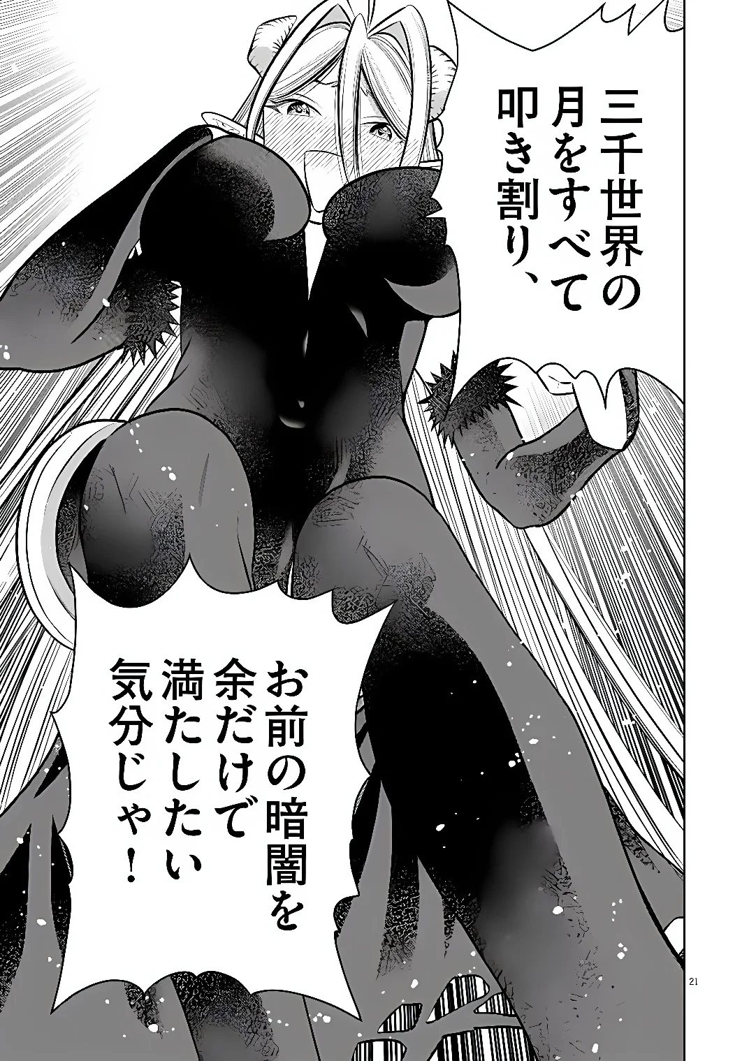 Ato 6 Nichi de Horobiru Gakeppuchi Kokka no Harem ni Shoukan Sarete Shimatta Chap 27 - Pic 20