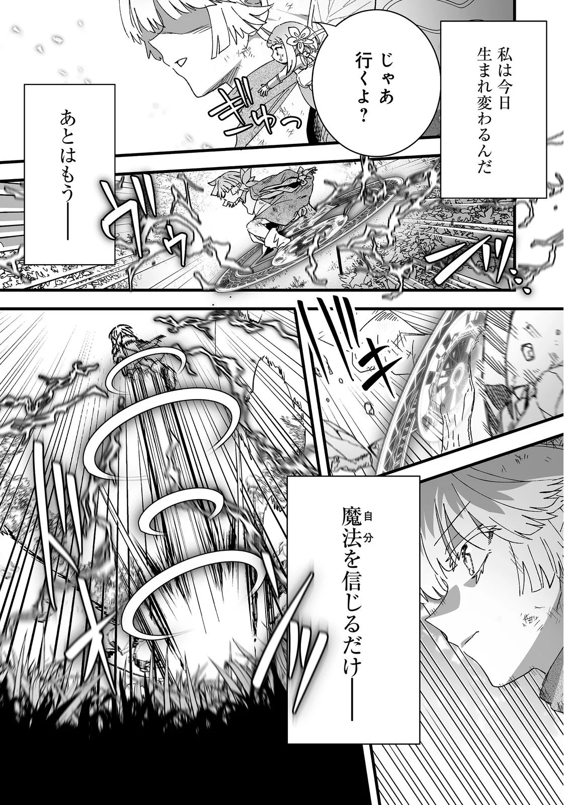 NANAIRO NO MAJUTSUSHI: SUTERARETA SHOUJO WA NIDOME NO JINSEI WO YOUSEI TO AYUMU Chap 1 - Pic 39