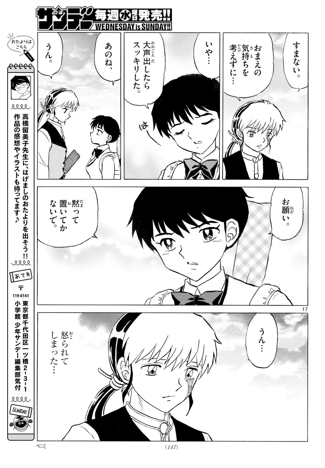 MAO - RAW Chapter 329 page 17 - nihonkuni.com