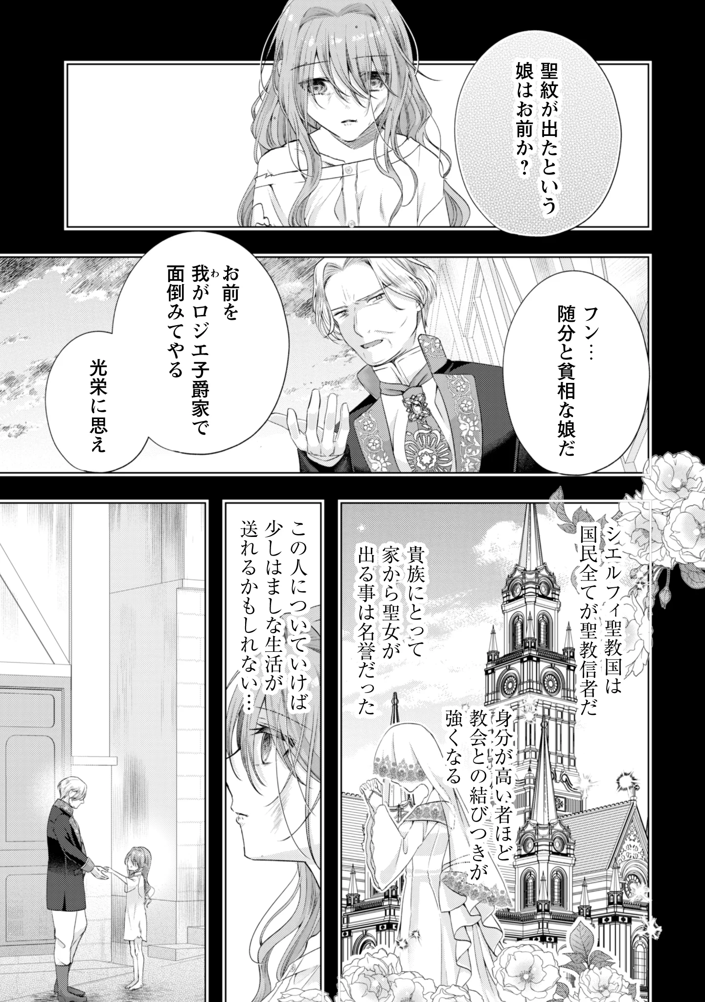 RINGOKU NO OOUTAISHI GA DOREI TOSHITE URARETA NODE KATTE MIMASHITA Chap 1 - Pic 14