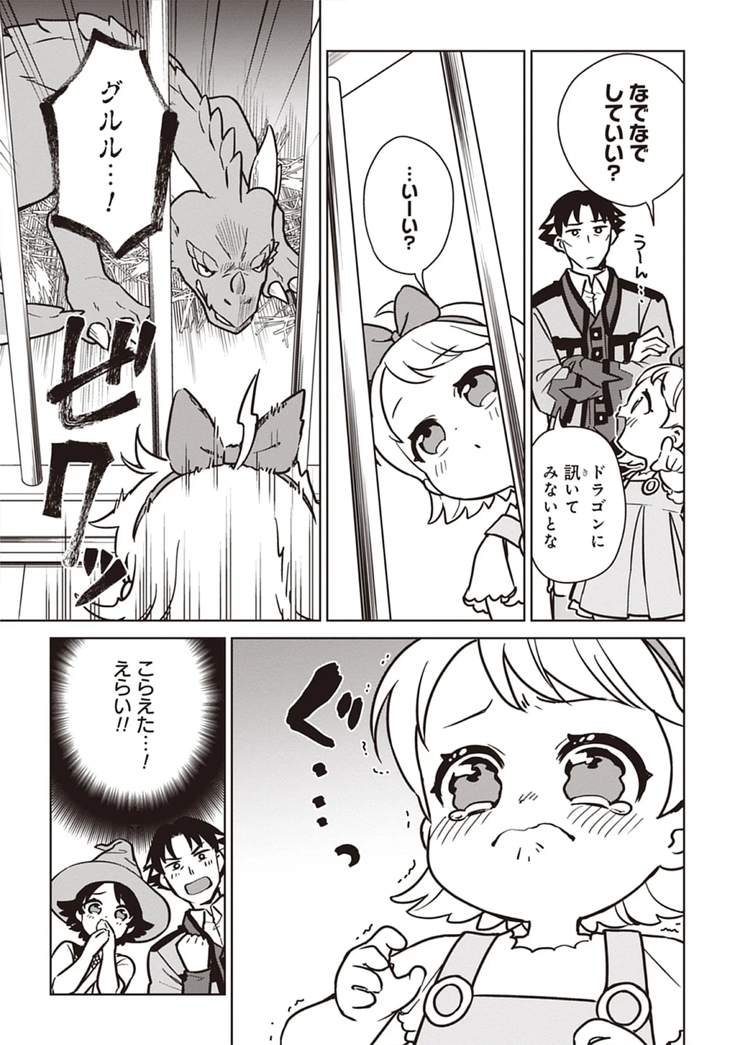 Kekkon Wo Akirameta Cheat Majutsushi, Dekiai Suru Manamusume Ga Dekita Node Issho Ni Shiawase Ni Narimasu Chap 7.2 - Pic 5