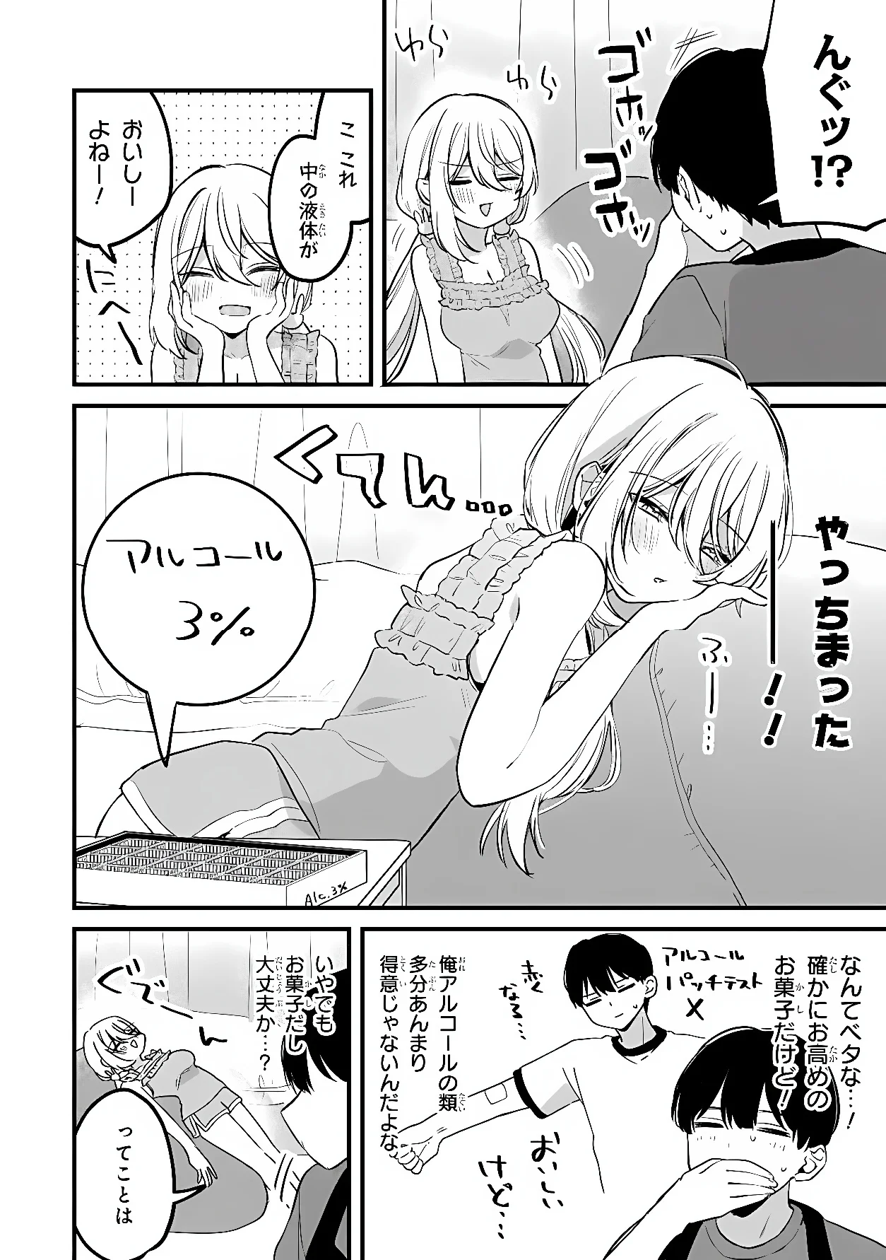 MOMOGUSA-SAN GA MONOGUSA SUGIRU!! Chapter 19 page 4 - nihonkuni.com