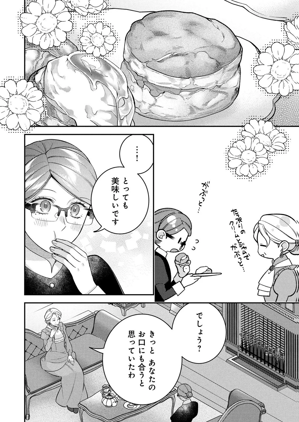 SHIROI KEKKON, SAIKOU DESU. - SHIITAGERARETA REIJOU, NIIZUMA TO MAID WO KENNINCHUU Chapter 17 page 30 - nihonkuni.com