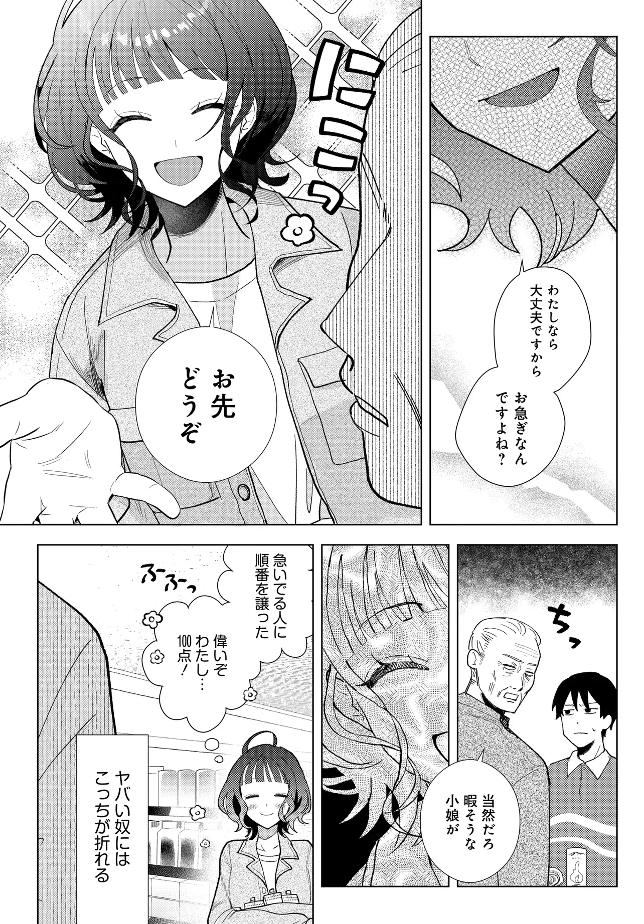 SHIMAI YOUHEI Chap 1 - Pic 11