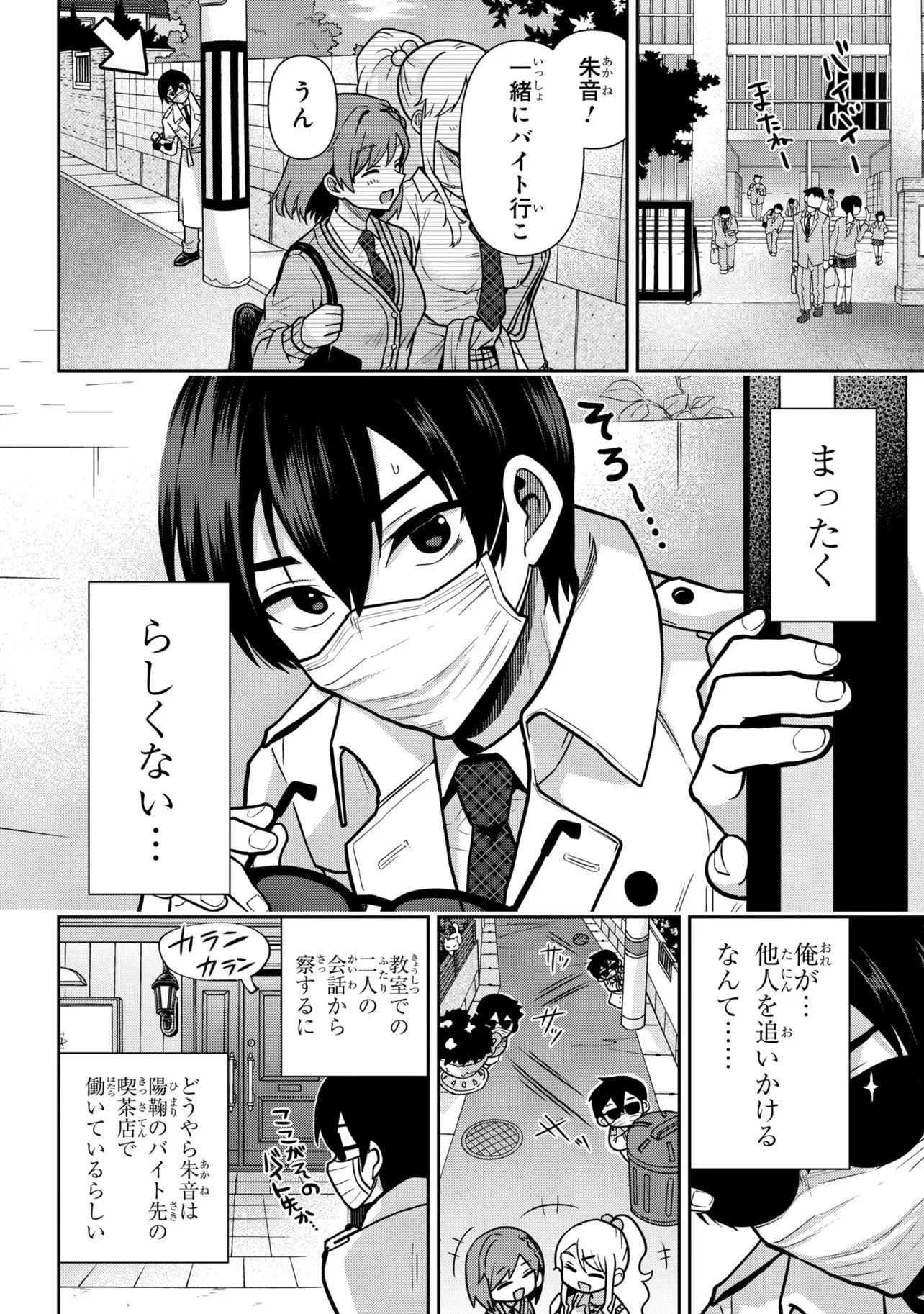 CLASS NO DAIKIRAI NA JOSHI TO KEKKON SURU KOTO NI NATTA Chap 54.1 - Pic 8