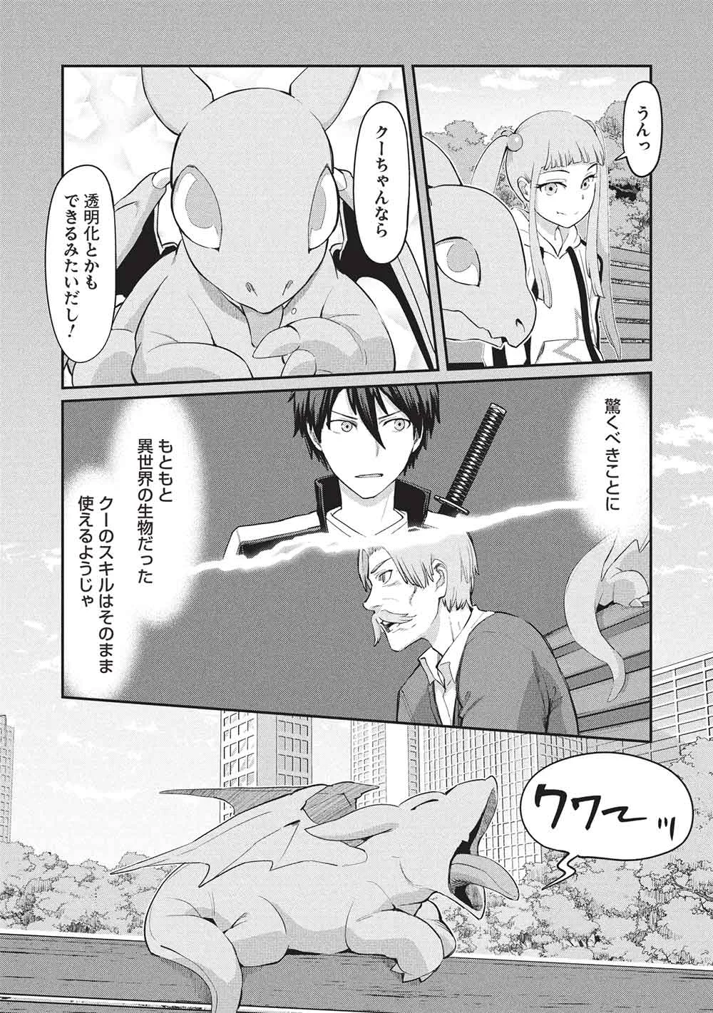 MUGEN MARYOKU NO ISEKAI KIKANSHA Chapter 5 page 10 - nihonkuni.com