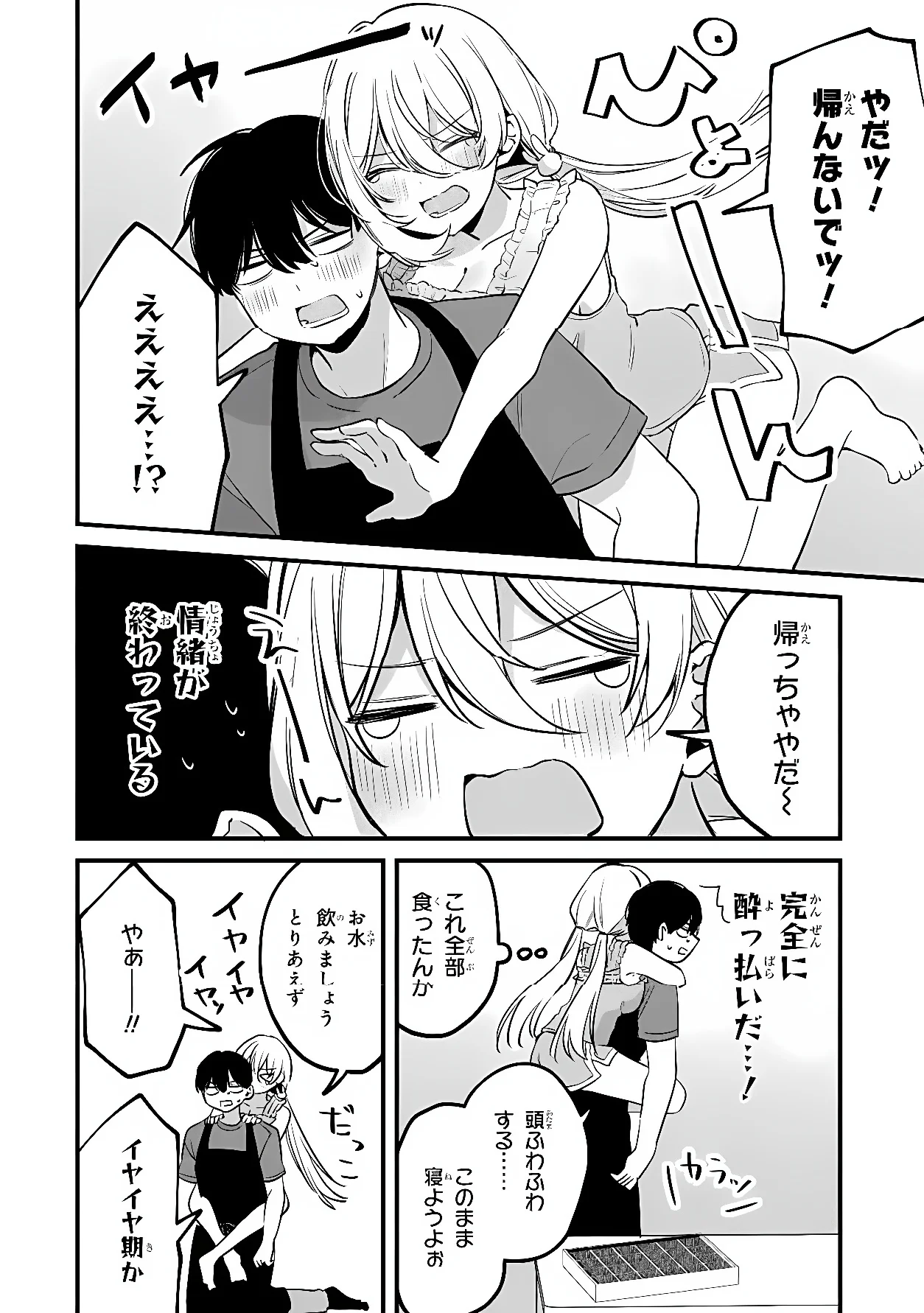 MOMOGUSA-SAN GA MONOGUSA SUGIRU!! Chapter 19 page 6 - nihonkuni.com