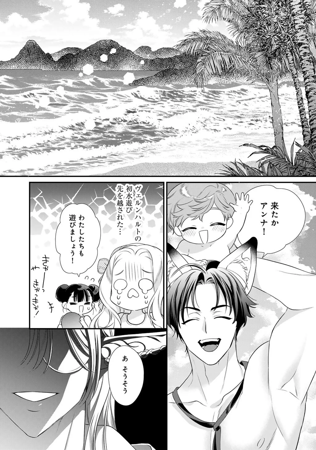 TSUNDERU MOTO AKUYAKU REIJO WA DO S OJI-SAMA KARA NIGEDASHITAI - RAW Chapter 42 - Page 8