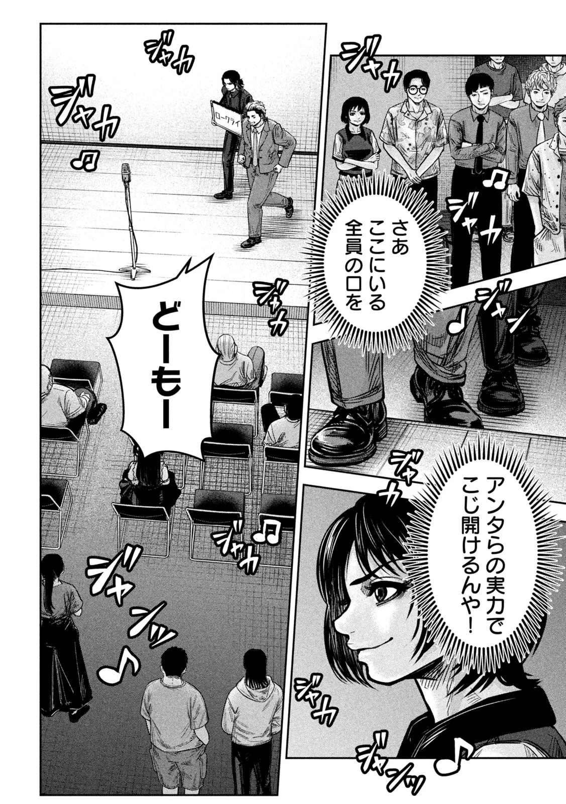 ROU WARAI Chapter 19 page 2 - nihonkuni.com