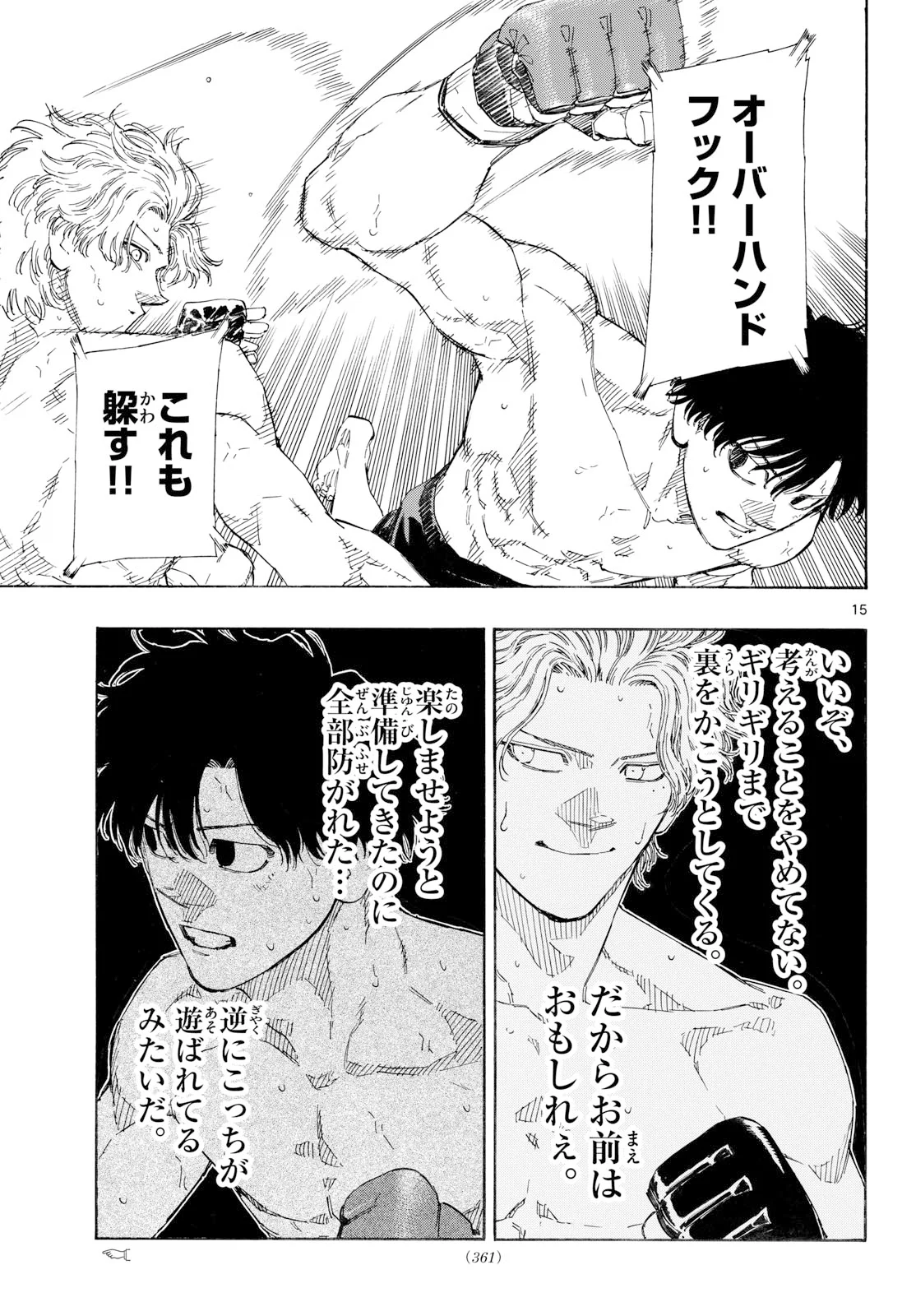 RED BLUE Chap 201 - Pic 15