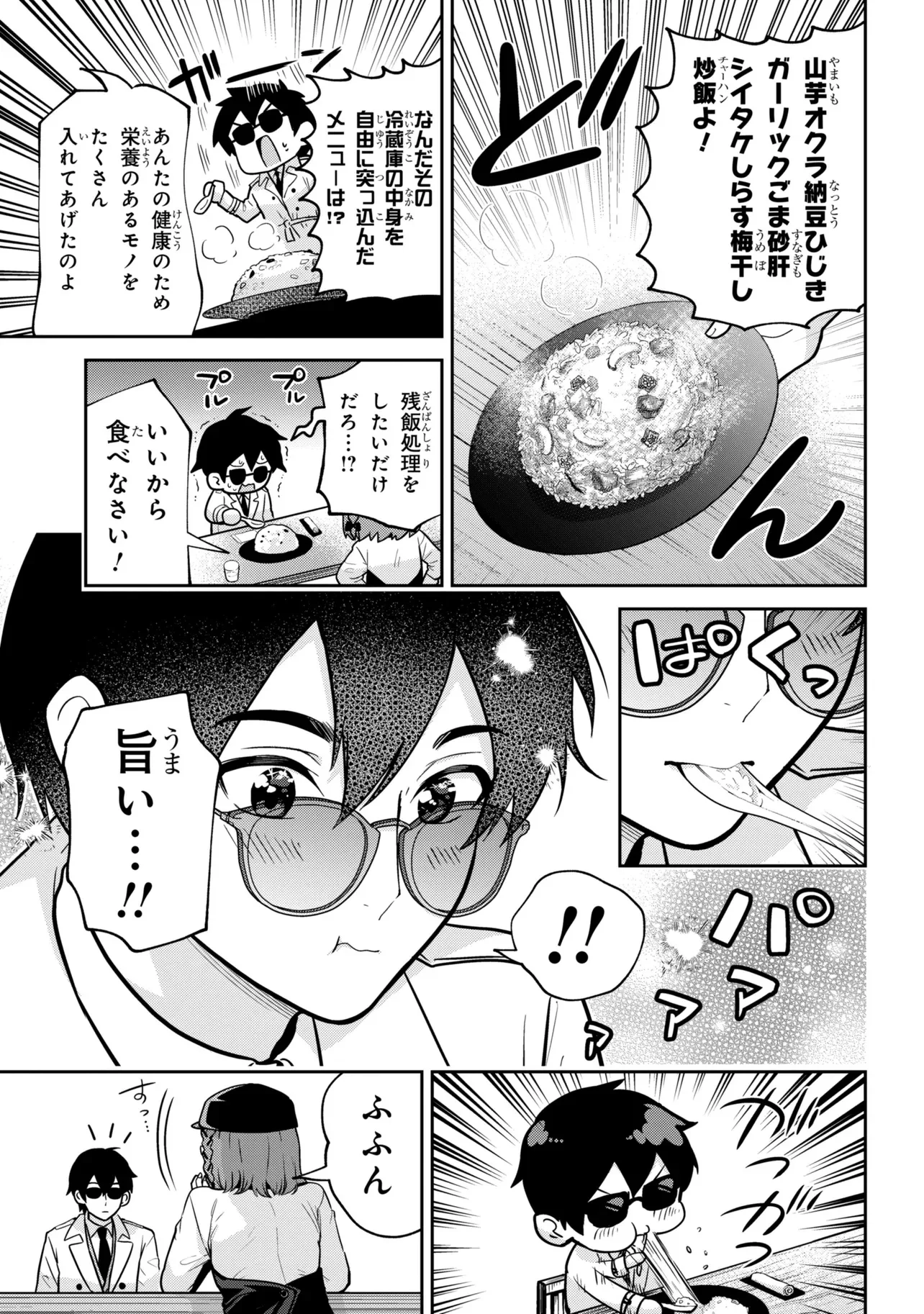 CLASS NO DAIKIRAI NA JOSHI TO KEKKON SURU KOTO NI NATTA Chap 54.1 - Pic 15
