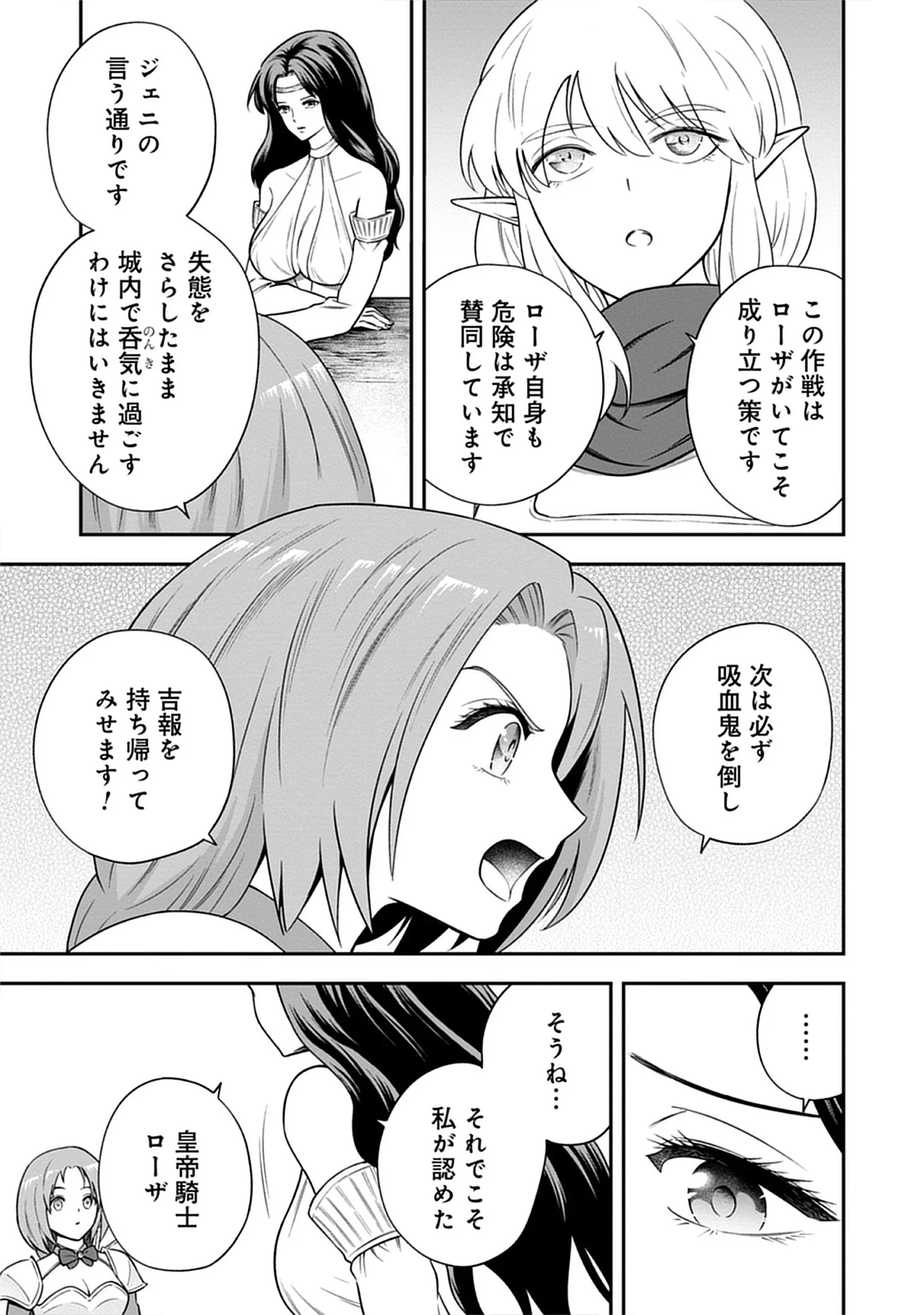 Majutsu no Hate wo Motomeru Dai Majutsushi: Madou wo Kiwameta Ore ga Sanhyakunengo no Gijutsu Kakushin wo Kitai Shite Tensei Shitara, Kanashiku Naruhodo Taika Shiteita...... Chap 8.2 - Pic 3