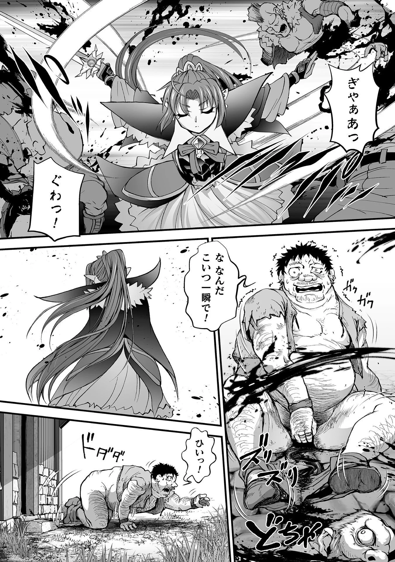 ISEKAI DE SUGOSU AKUYAKU ROLEPLAY ～ YUUSHA YORI AKUYAKU GA SUKI DEMO II JANAI KA ～ Chapter 13 - Page 8
