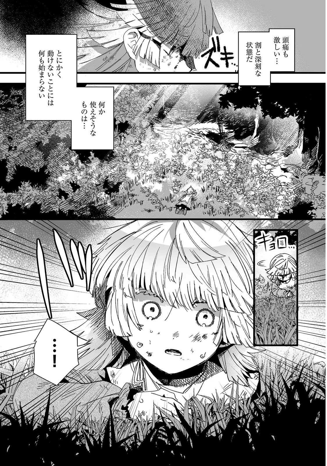 NANAIRO NO MAJUTSUSHI: SUTERARETA SHOUJO WA NIDOME NO JINSEI WO YOUSEI TO AYUMU Chap 1 - Pic 10