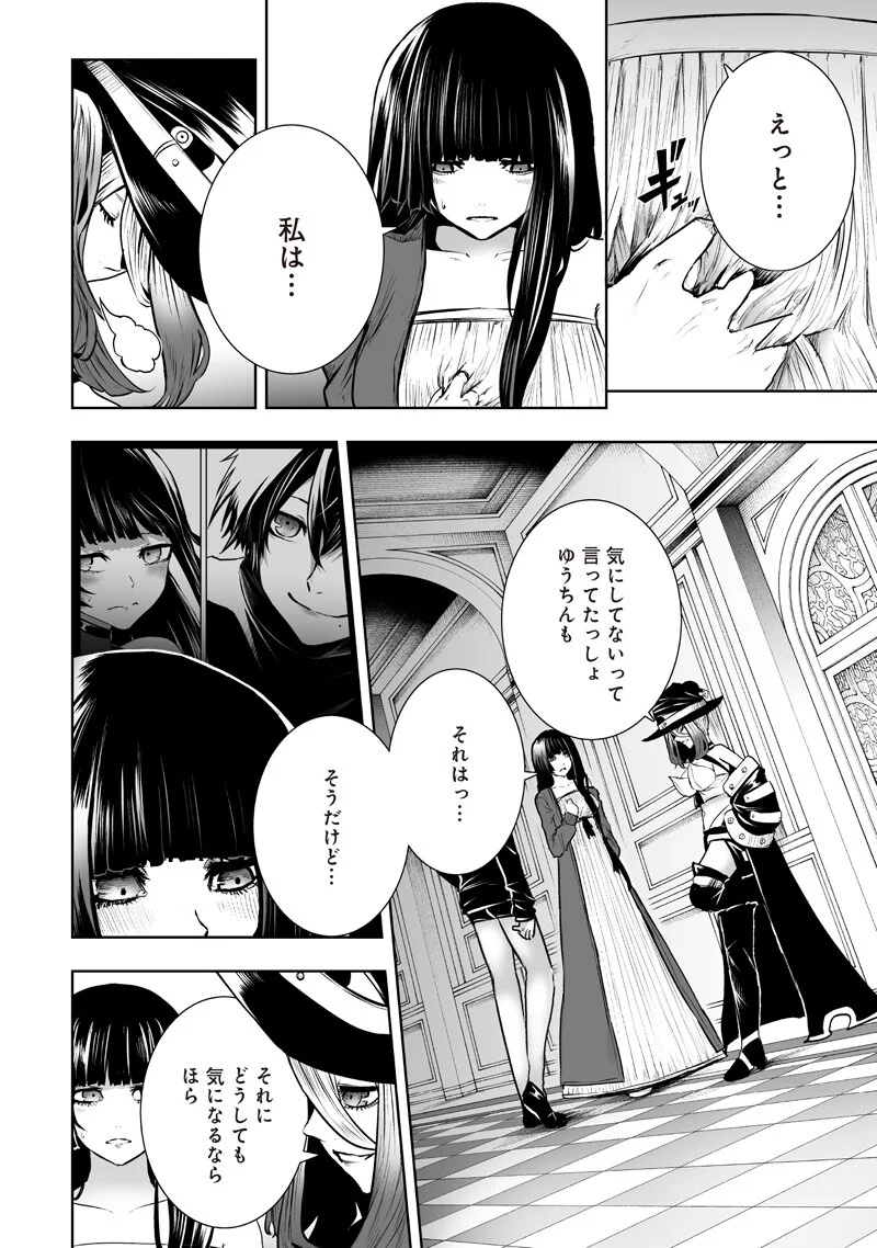 I'M THE ONLY ONE WITH UNFAVORABLE SKILLS, ISEKAI SUMMONING REBELLION Chap 169 - Pic 4