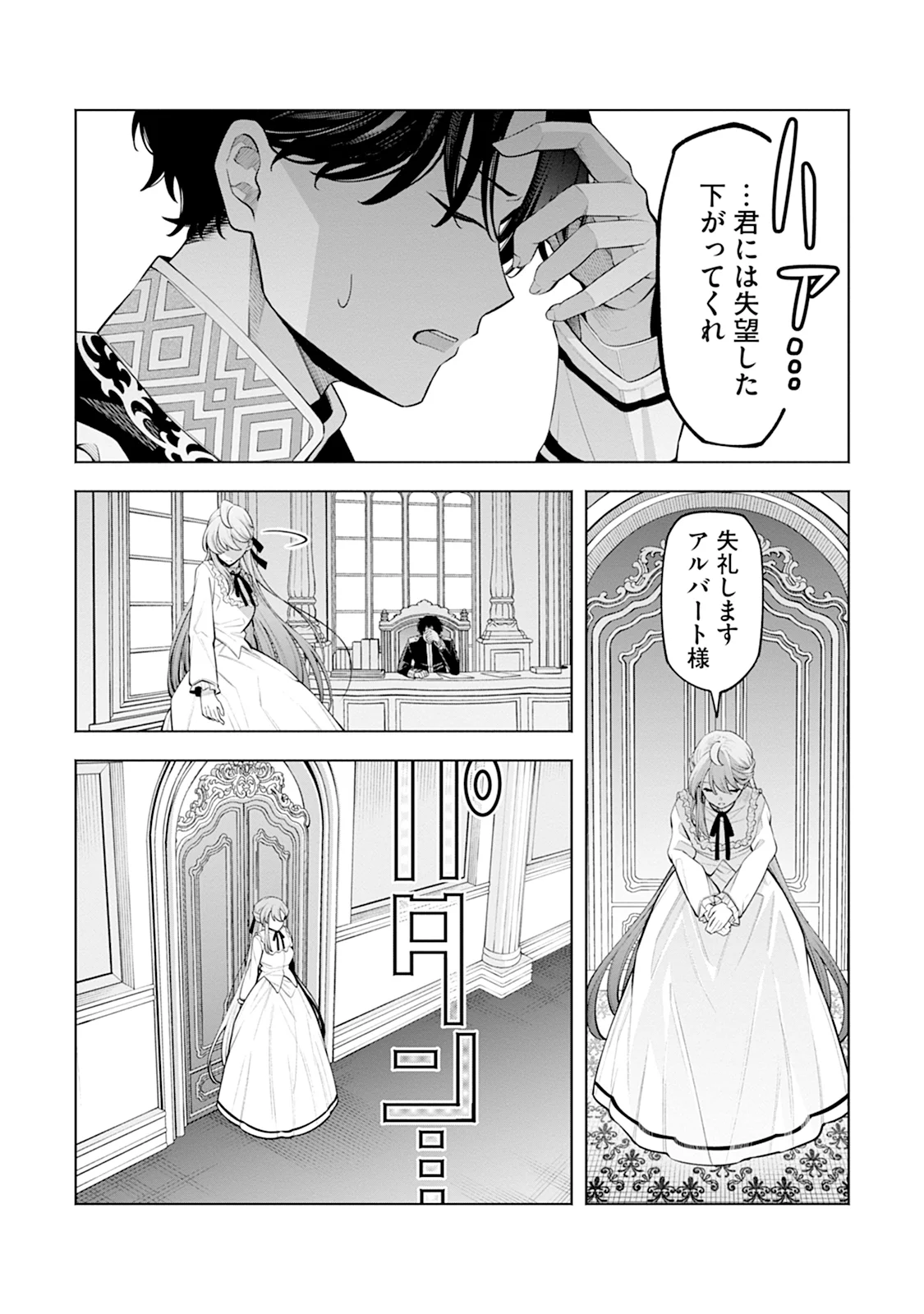 KONYAKU HAKI NARA WATASHI KARA: NANO NI DOUSHITE? MASUMASU DEKIAI SARETA Chap 1 - Pic 7