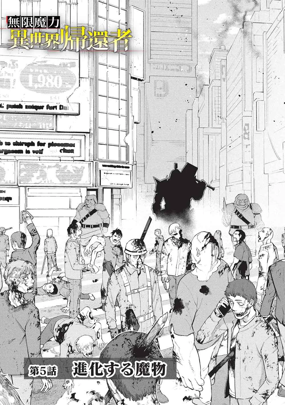 MUGEN MARYOKU NO ISEKAI KIKANSHA Chapter 5 page 3 - nihonkuni.com