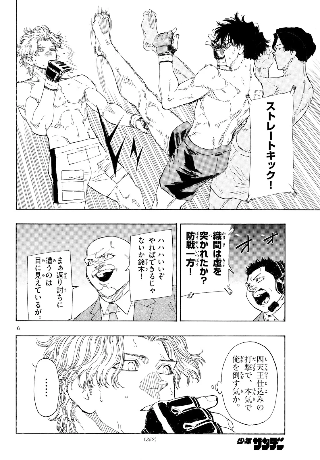 RED BLUE Chap 201 - Pic 6