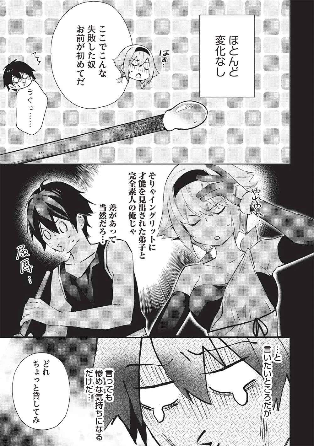 HYAKUREN NO HAOU TO SEIYAKU NO IKUSA OTOME - RAW Chapter 66 page 11 - nihonkuni.com