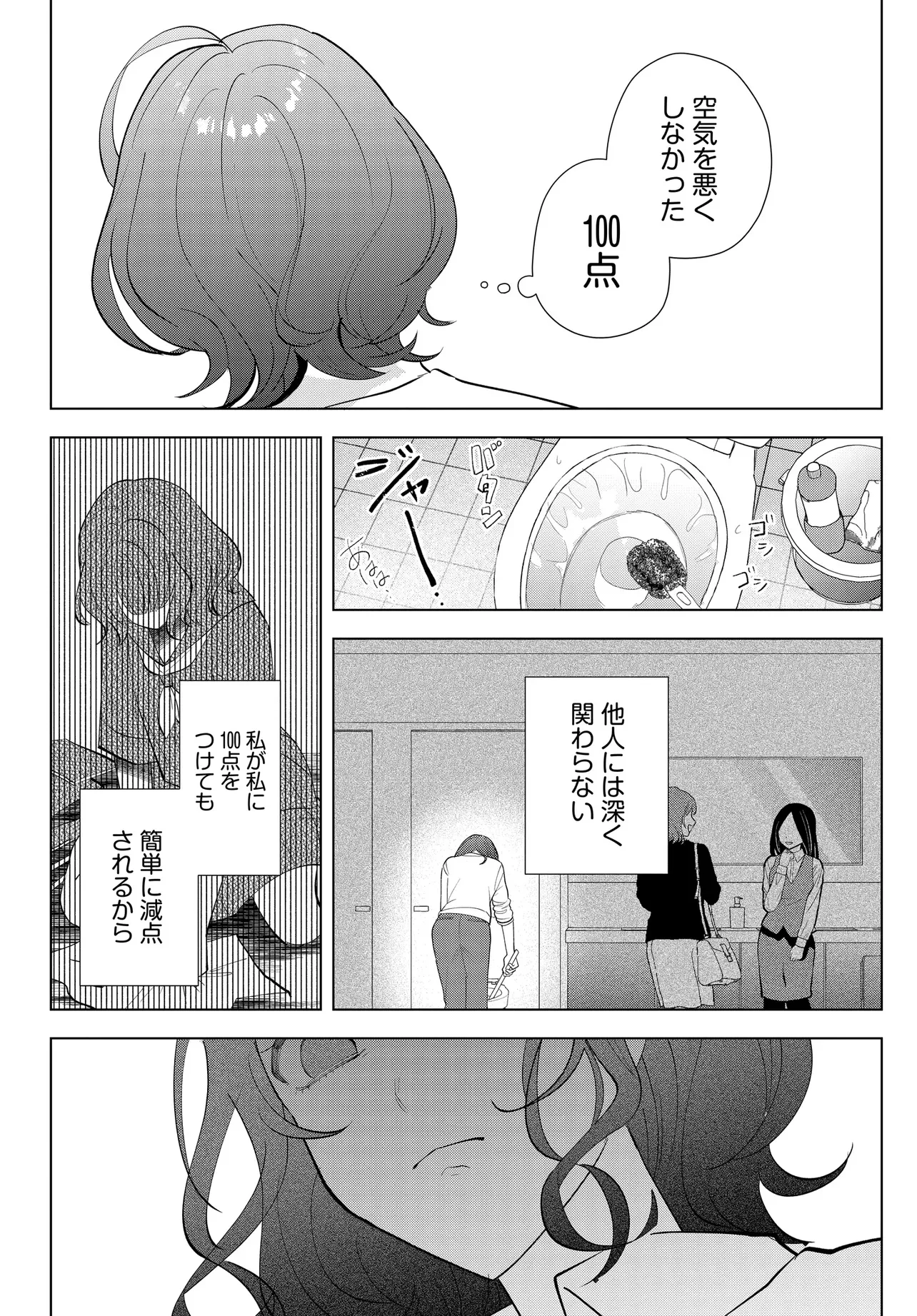 SHIMAI YOUHEI Chap 1 - Pic 41