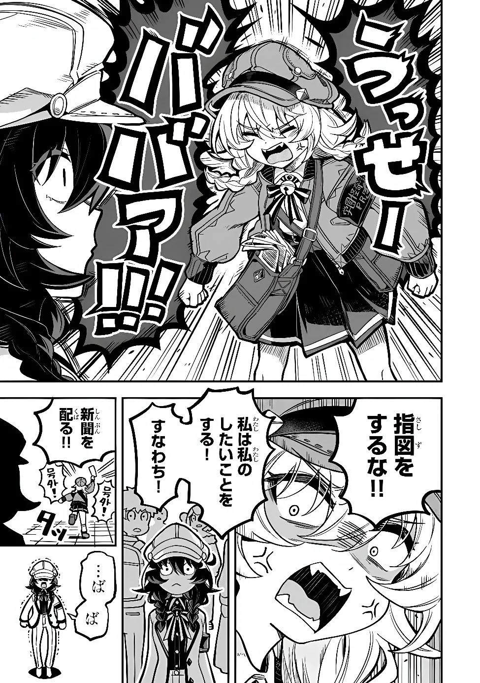 OCCULT TIMES! Chapter 23 page 13 - nihonkuni.com