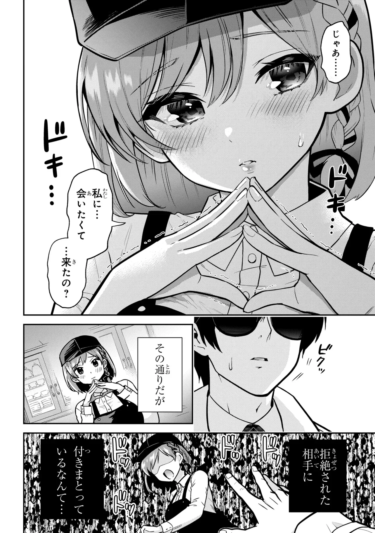 CLASS NO DAIKIRAI NA JOSHI TO KEKKON SURU KOTO NI NATTA Chap 54.1 - Pic 18