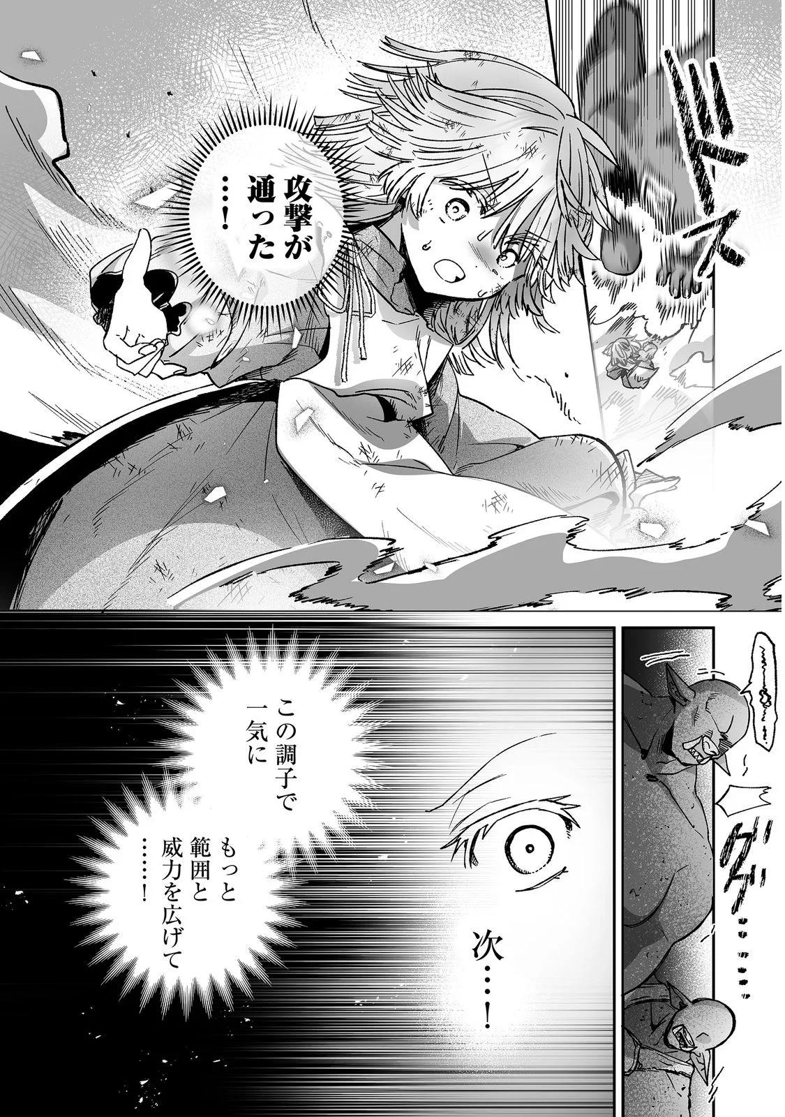 NANAIRO NO MAJUTSUSHI: SUTERARETA SHOUJO WA NIDOME NO JINSEI WO YOUSEI TO AYUMU Chap 3 - Pic 4