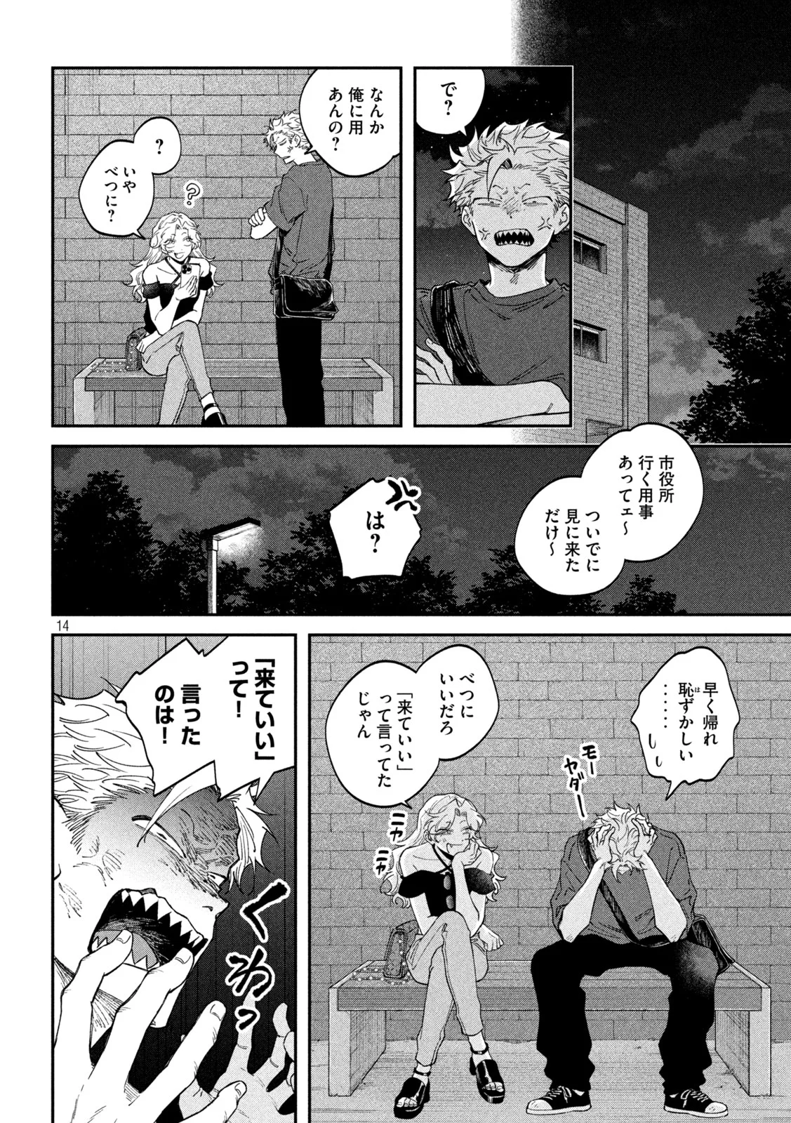 ZEIKIN DE KATTA HON Chapter 179 page 14 - nihonkuni.com