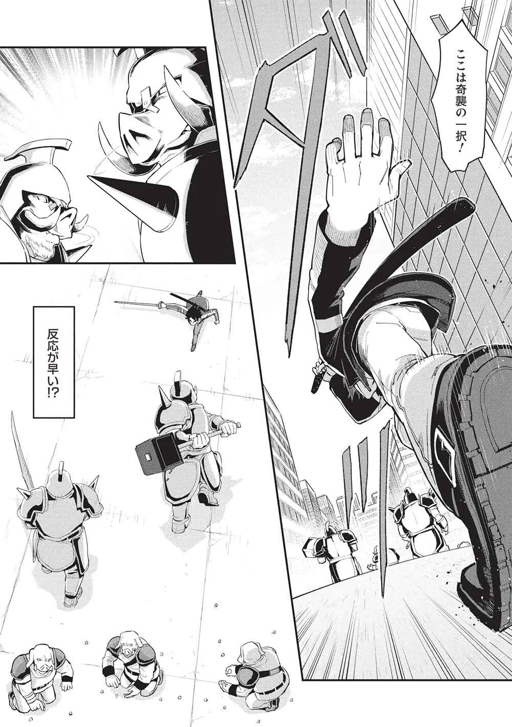 MUGEN MARYOKU NO ISEKAI KIKANSHA Chapter 5 page 22 - nihonkuni.com