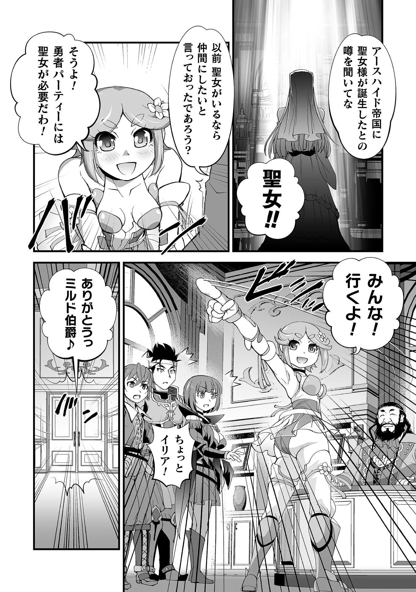 ISEKAI DE SUGOSU AKUYAKU ROLEPLAY ～ YUUSHA YORI AKUYAKU GA SUKI DEMO II JANAI KA ～ Chapter 13 - Page 20