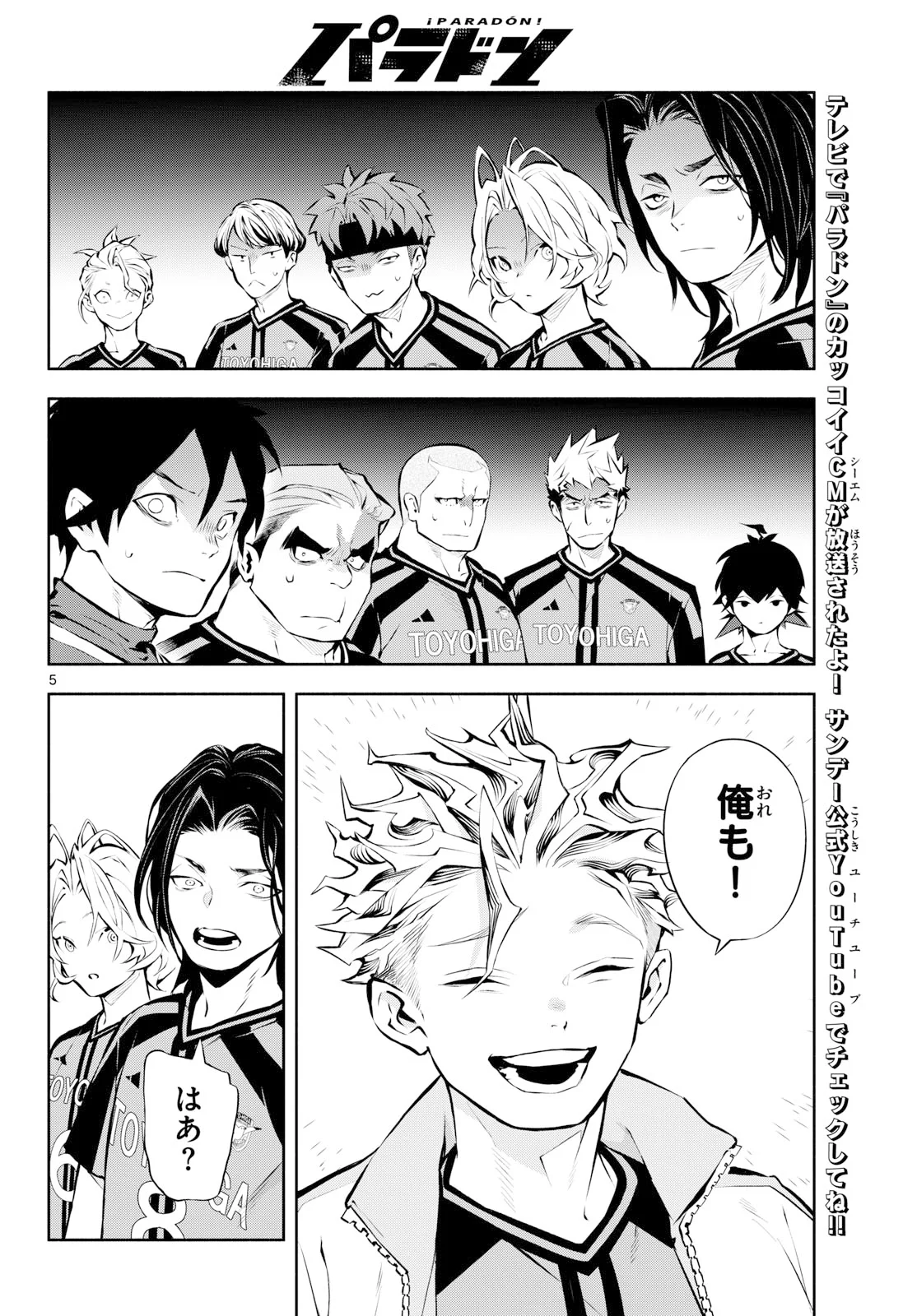 PARADON Chapter 21 page 5 - nihonkuni.com