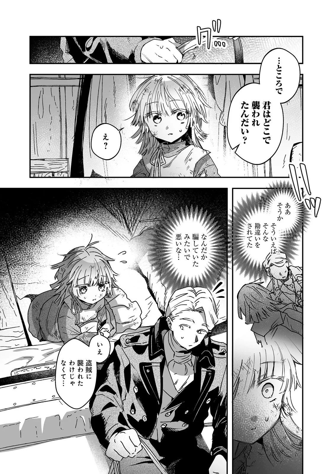 NANAIRO NO MAJUTSUSHI: SUTERARETA SHOUJO WA NIDOME NO JINSEI WO YOUSEI TO AYUMU Chap 2 - Pic 28